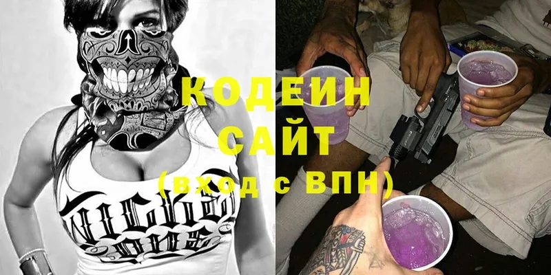 Кодеин напиток Lean (лин)  купить наркоту  Арсеньев 