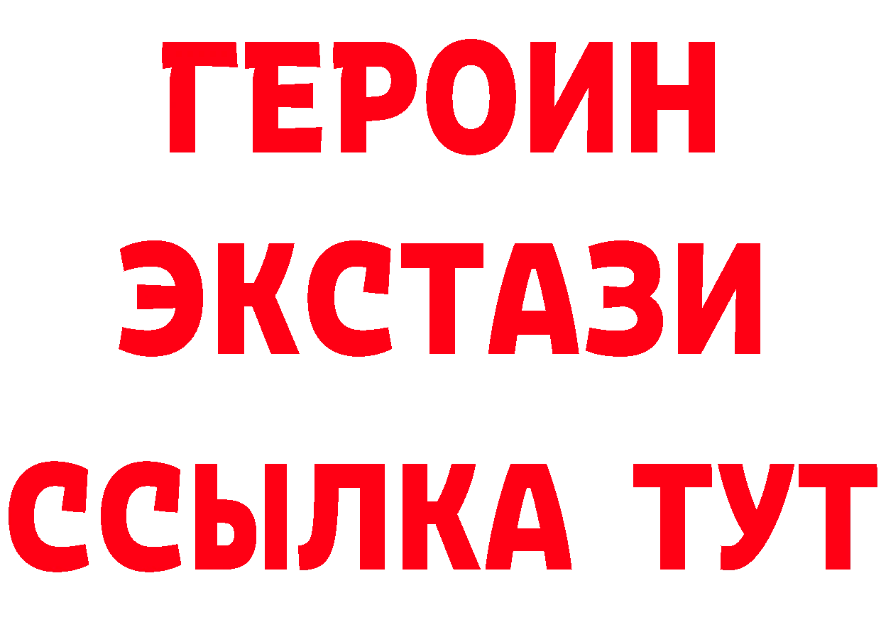 ЭКСТАЗИ ешки tor это гидра Арсеньев